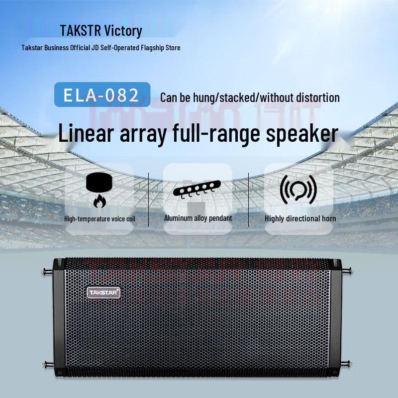 TAKSTAR ELA Series Linear Array Full-range Speaker