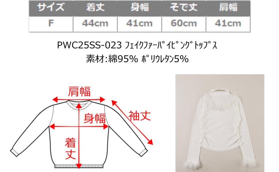 WEGO PHILLY Faux Fur Piping Long Sleeve Korean Size White T-Shirt, Style, Girly, Casual, Gift, Spring, Autumn, Winter, Women's, F,