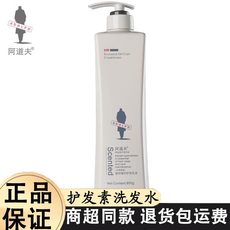 Adolph Plant Extract Essential Oil Hair Care Lotion