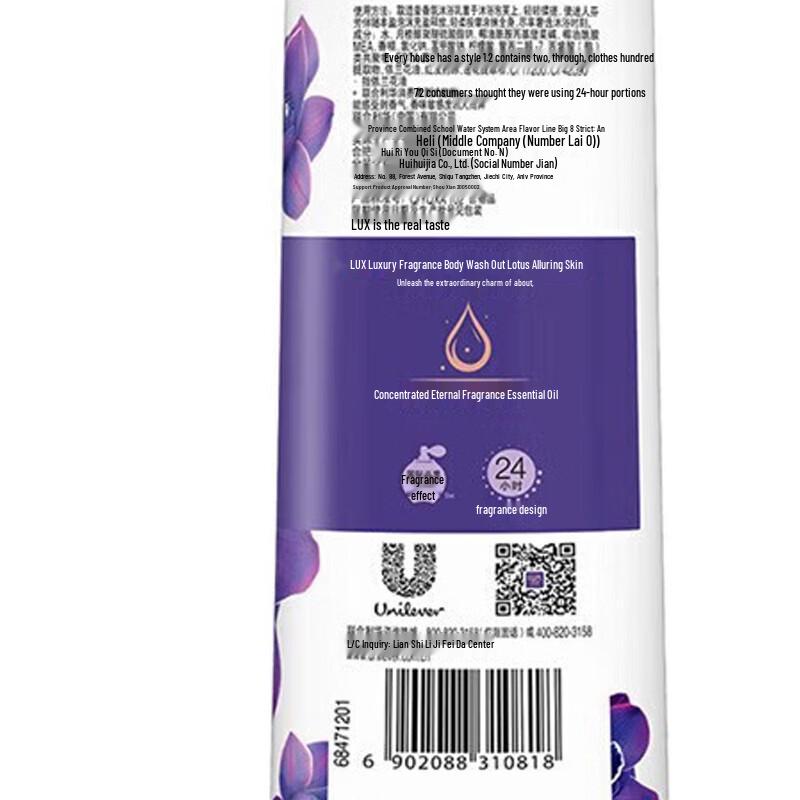 lux Anti-Itch Moisturizing Fragrance Shower Gel Set