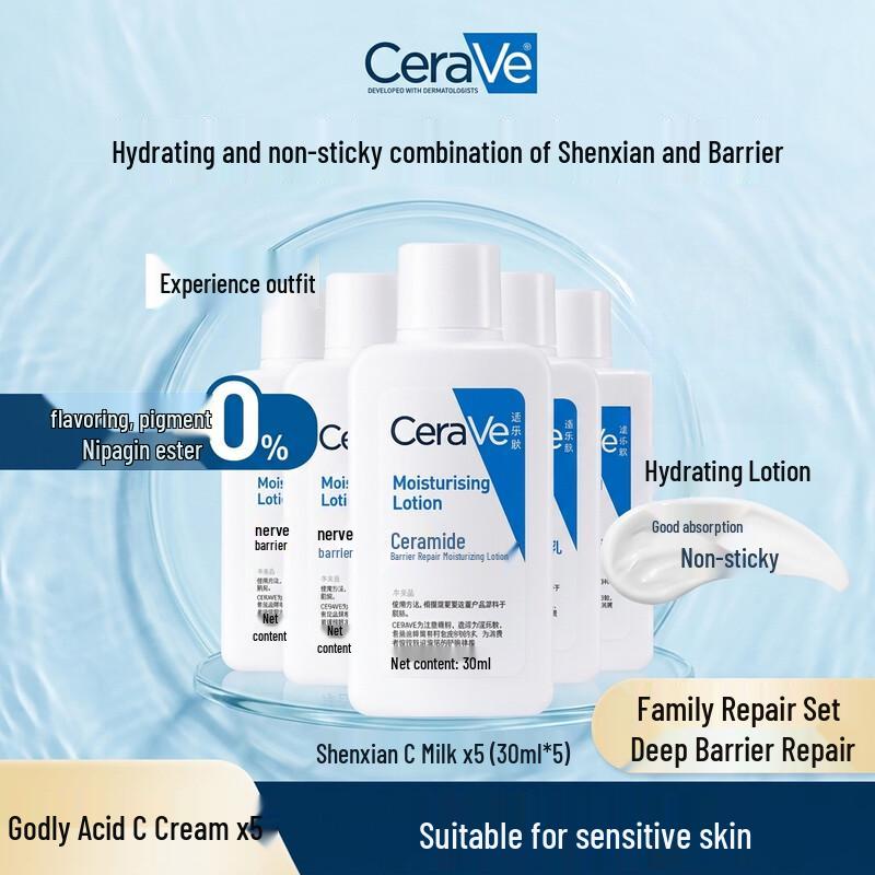 CeraVe Ceramide Barrier Repair Moisturizing Lotion