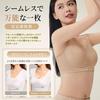 Veimia Seamless Sagging Corrective Bra with Foundation Strong Specially Designed for Japanese Breast High Side No High Beautiful Beautiful Perfect for