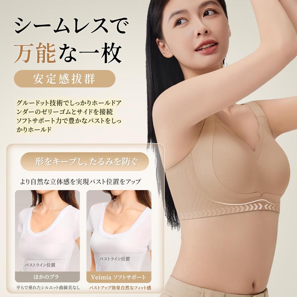 Veimia Seamless Sagging Corrective Bra with Foundation Strong Specially Designed for Japanese Breast High Side No High Beautiful Beautiful Perfect for