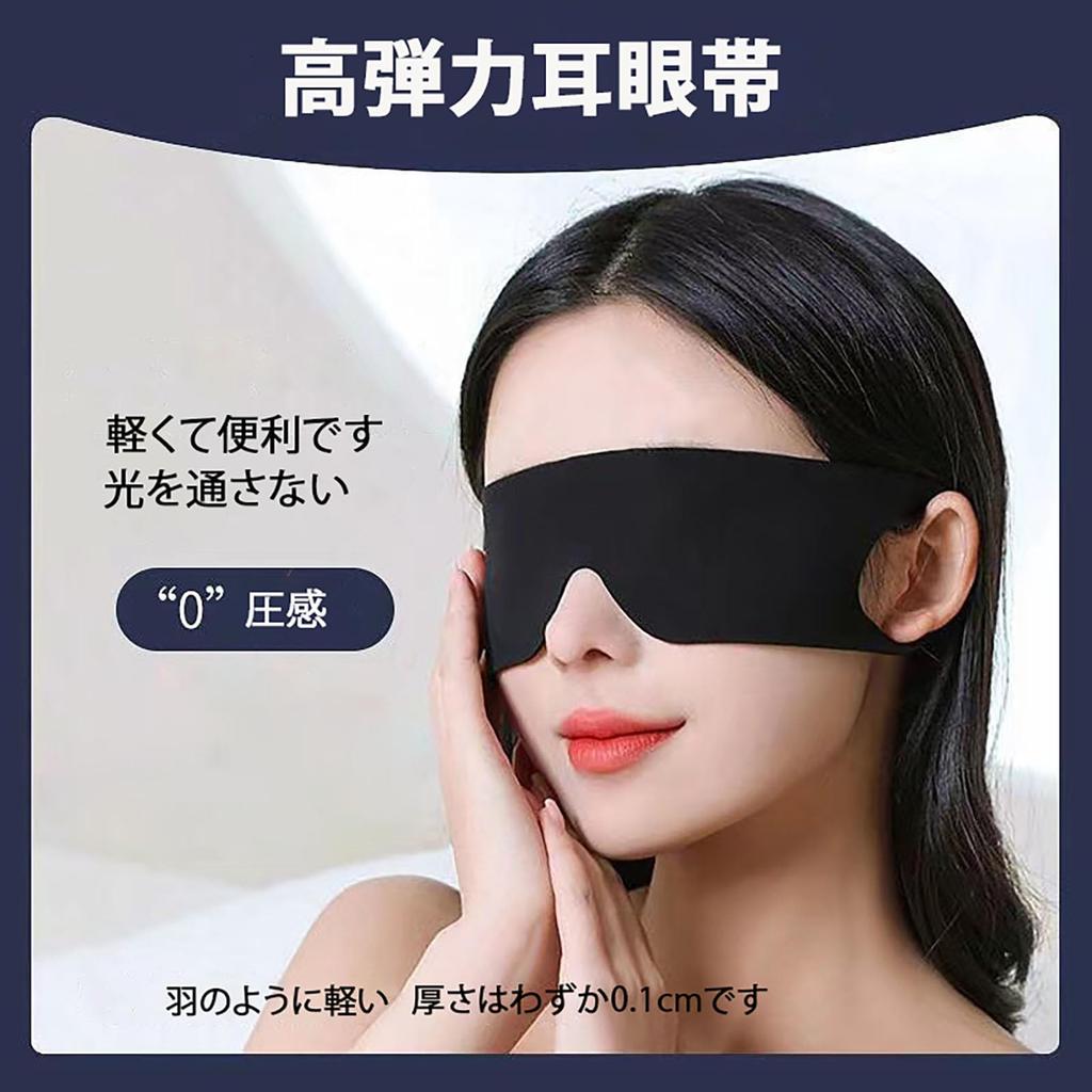 Wulsalio Eye Restful Stylish Eye Comfortable Sleep No All Light Perfect for Business and No Ear Unisex Mask, Sleep, One-Piece Draping, Cover, Aid,