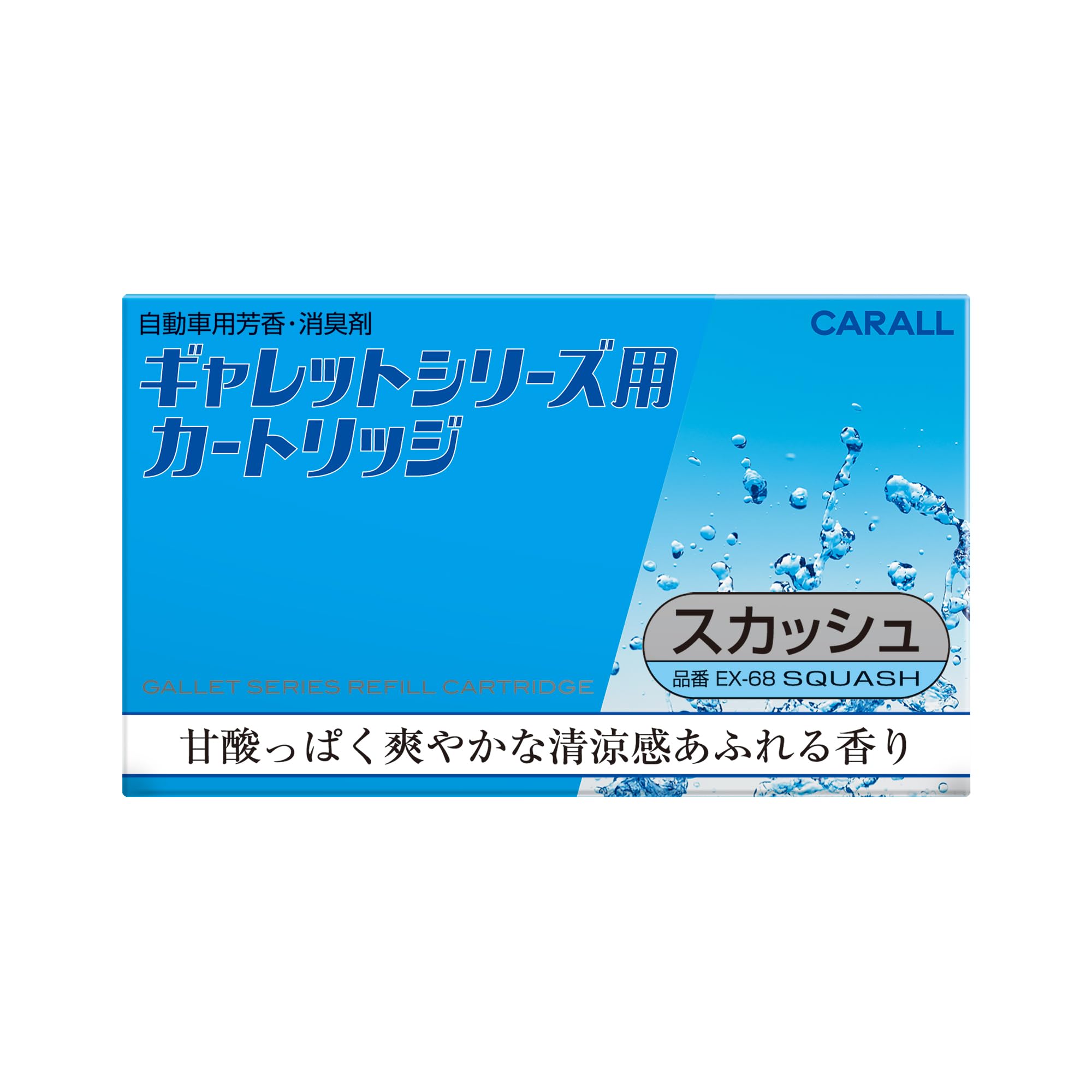 CARALL Seikodo Car Air Freshener Garrett Series Cartridge Squash 20g Cartridge for Garrett