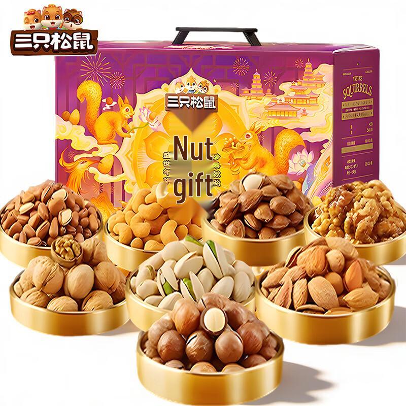 Three Squirrels Assorted Nut Gift Box 2.42kg