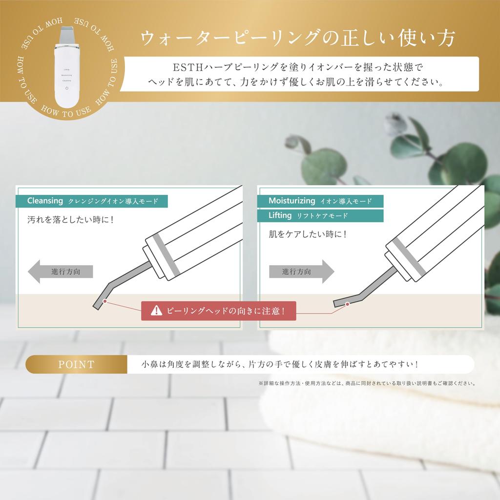 ESTH Water Peeling [Lift Care, Ion Introduction, Cleansing Mode, Ultrasonic Micro-Vibration, Deep Cleansing]