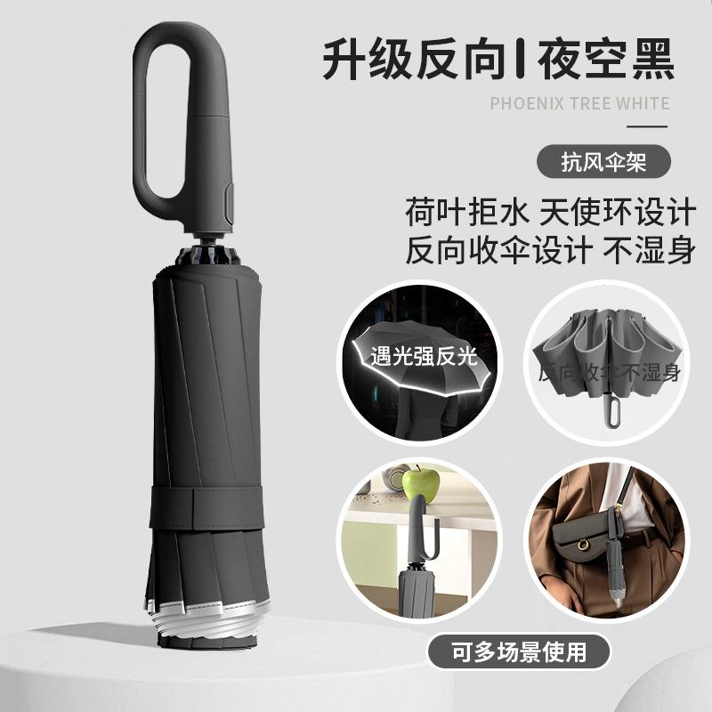 Umbrella Storm-resistant Large Umbrella Automatic Reverse Ring Buckle Umbrella Outdoor Portable Men's Umbrella Three-fold Girl Senior Sense