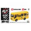 Mimi World Kindergarten Bus Mini Car Mw 012