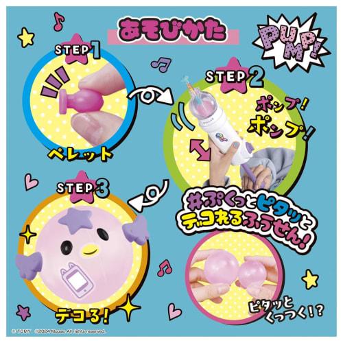 TAKARA TOMY Oonies Pomplu Premium Set
