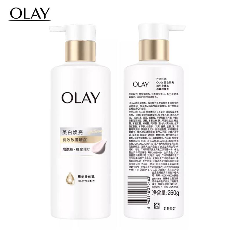 Olay BODY LOTION Brightening Body Lotion Specially Formulated Blend Delivers Deep Penetration and Rapid Absorption 520ml