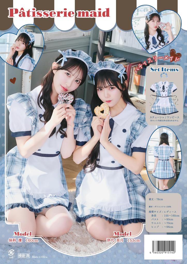 Clearstone Cosplay Patisserie Maid Blue Women's