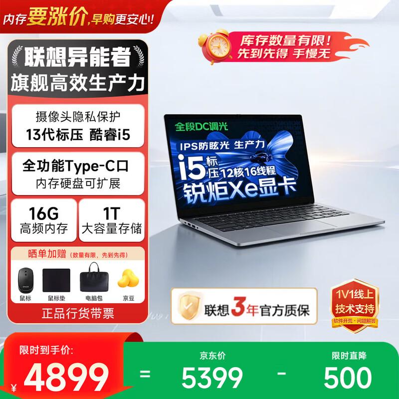 

Lenovo Eco 14.1-inch Thin & Light Laptop (CN version)