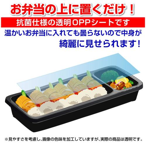 Slim, silver-colored, anti-fog, antibacterial food-grade sheet for lunch boxes (40x160mm), 25 microns, OPP sheet, 50 sheets, SIAA certified, Food Sani