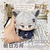 Arknights Lappland Plush Dolls Pendant Cute 12cm Mini Soft Plush Skadi Keychain Bag Plusie Toys Pendant Birthday Halloween Gift
