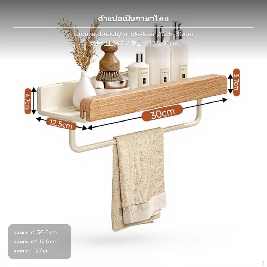 Bathroom Shelf Japanese Wood Style, Wall Mounted, NoDrill, 30cm, Single Layer
