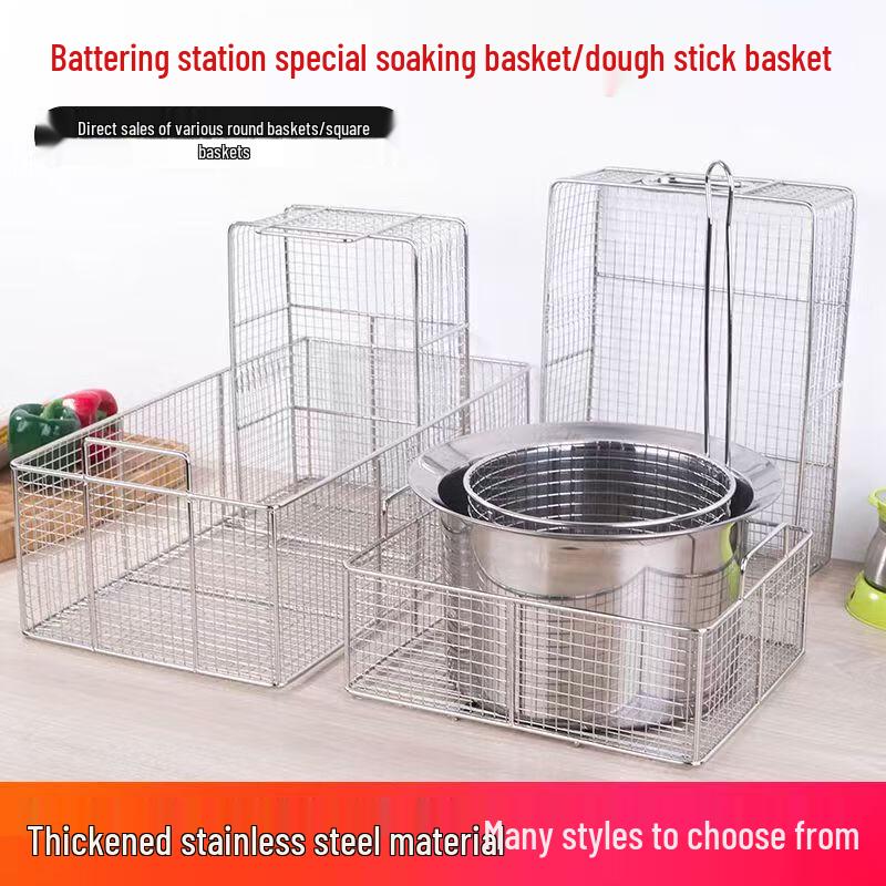 Stainless Steel Deep Fryer Basket