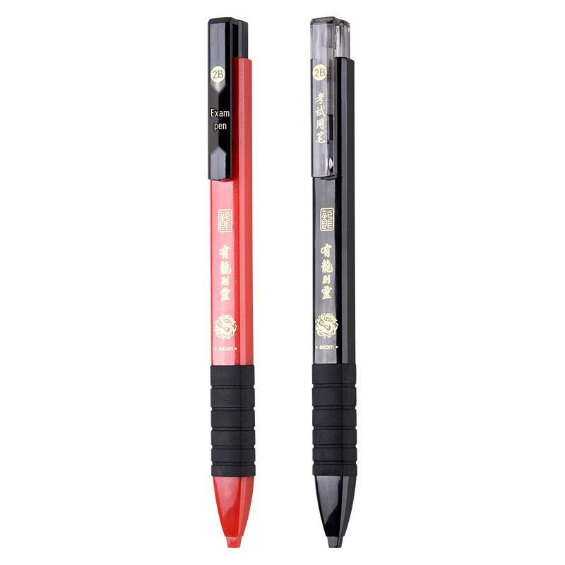 Student Exam 2B Pencil Set: Auto-Fill Pen & Answer Sheet Essential for Gaokao