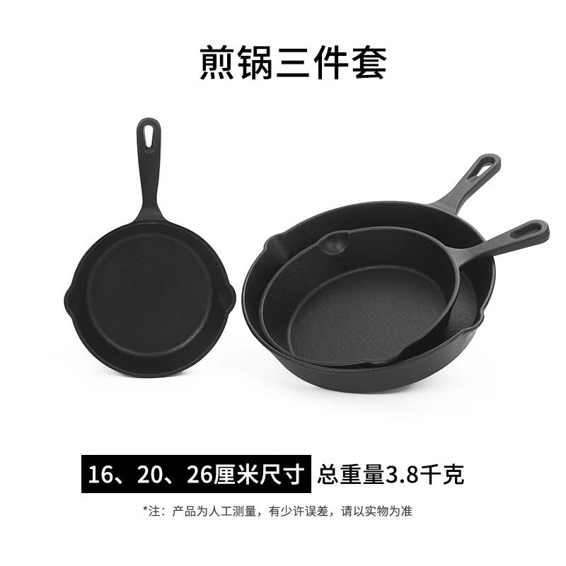 Zhishi 3-Piece Thickened Cast Iron Frying Pan Set