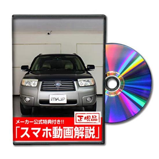 

Forester SG5 DVD по обслуживанию Смартфон Интерьер/Экстерьер