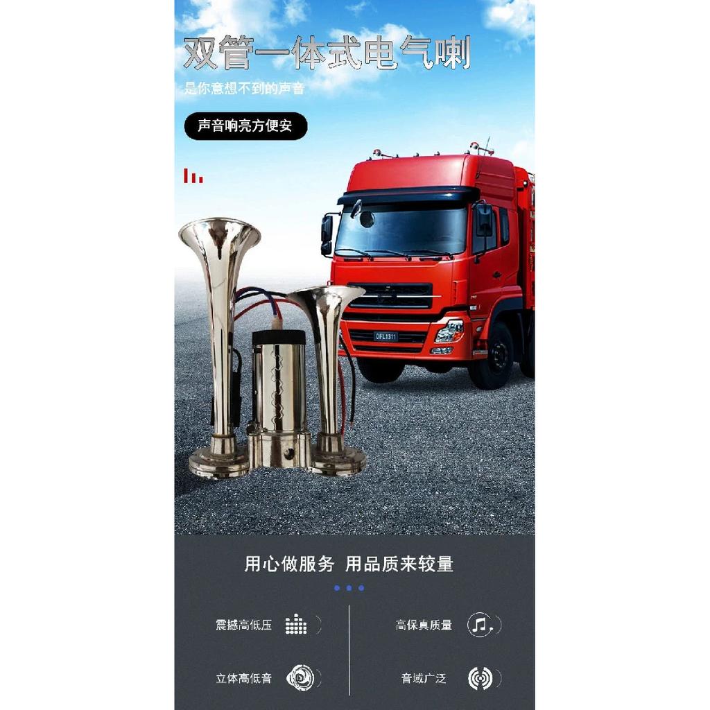 Good One-piece Electric Air Horn 12V 24v Super Loud 135dB Modified Car Universal for Cars and Trucks