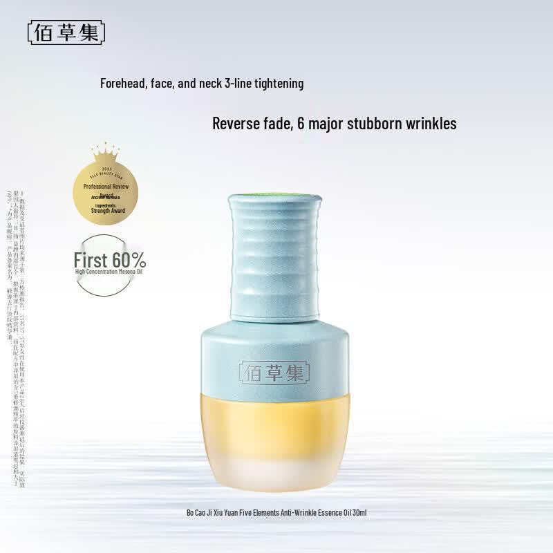 Herborist Revitalizing Five Elements Anti-Wrinkle Essence Oil
