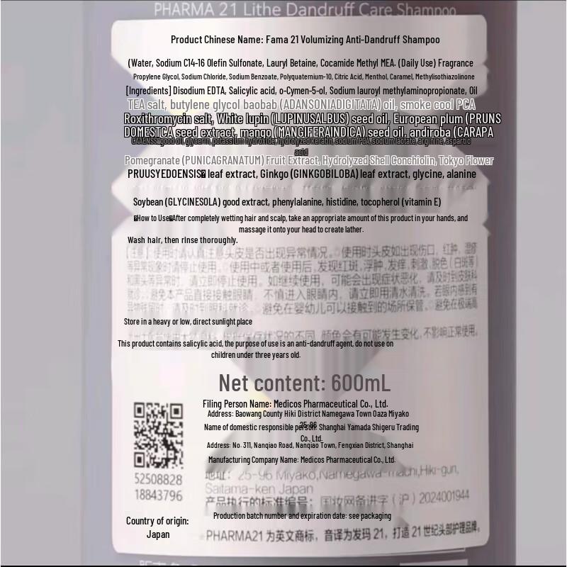 Pharma21 Anti-Dandruff & Oil Control Shampoo