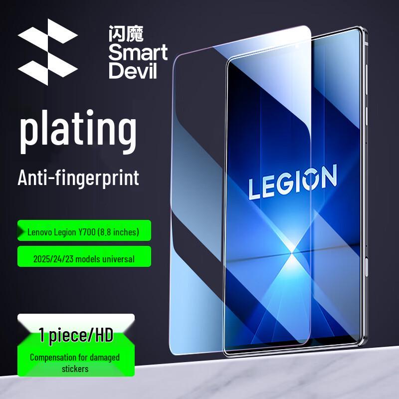 

Lenovo Legion Y700 8.8-inch Tempered Glass Screen Protector