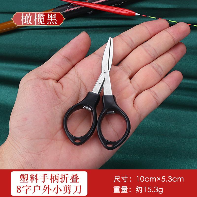 Stainless Steel Folding Scissors Fishing Multi-Functional Lead Leather Pe Line Daima Fishing Box Portable Fishing Gear Fishing Line Small Scissors
