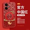 The Year of the Horse is suitable for the Honor 400pro mobile phone case, the new lambskin Honor 400 special case, and the 300 lens is anti-drop.