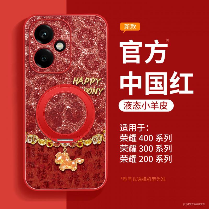 The Year of the Horse is suitable for the Honor 400pro mobile phone case, the new lambskin Honor 400 special case, and the 300 lens is anti-drop.