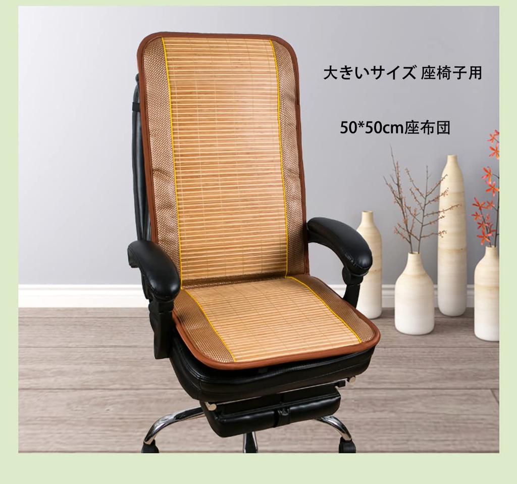 Heat Protection Cool Back Cushion Cool Touch Cool Feel Bamboo Summer Cushion for Office Chairs Desk Chairs Cool Seat Cushion Stroke/Heat