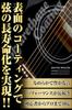 Phoenix Coated Acoustic Guitar Phosphor Clear Deep Natural Pole Includes Cleaning Cloth and Warranty Strings, Bronze, Sound, Bass, Feel, Color-Coded