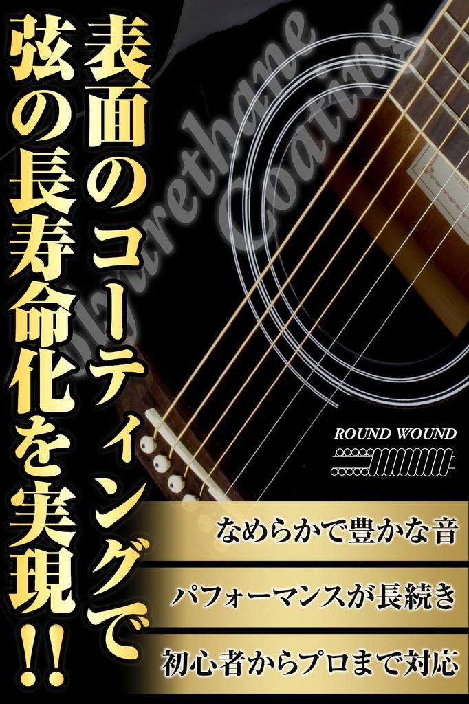 Phoenix Coated Acoustic Guitar Phosphor Clear Deep Natural Pole Includes Cleaning Cloth and Warranty Strings, Bronze, Sound, Bass, Feel, Color-Coded