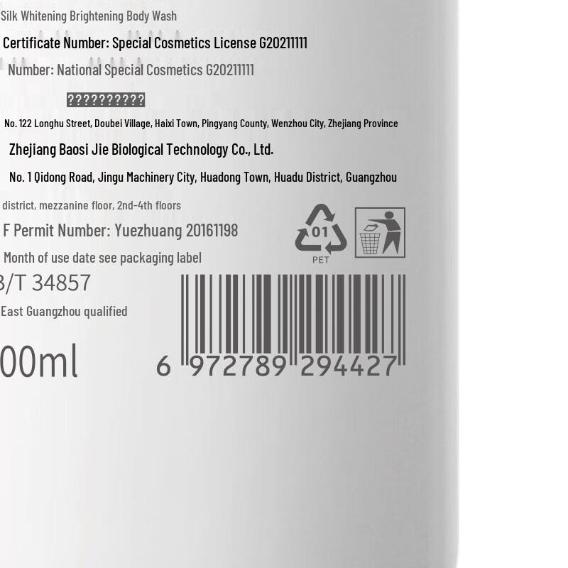 Vitress Whitening & Brightening Fragrant Shower Gel