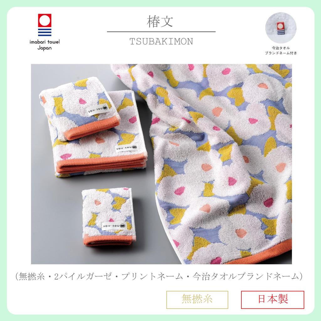 Marushin Bath Camellia Made in Imabari Certified 6165005700 SOU SOU Towel, 60x120cm, Design, Japan, Towel,