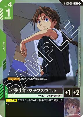 Gundam Kartenspiel Duo Maxwell Newtype Rising GD01-090 (R) [GD01]