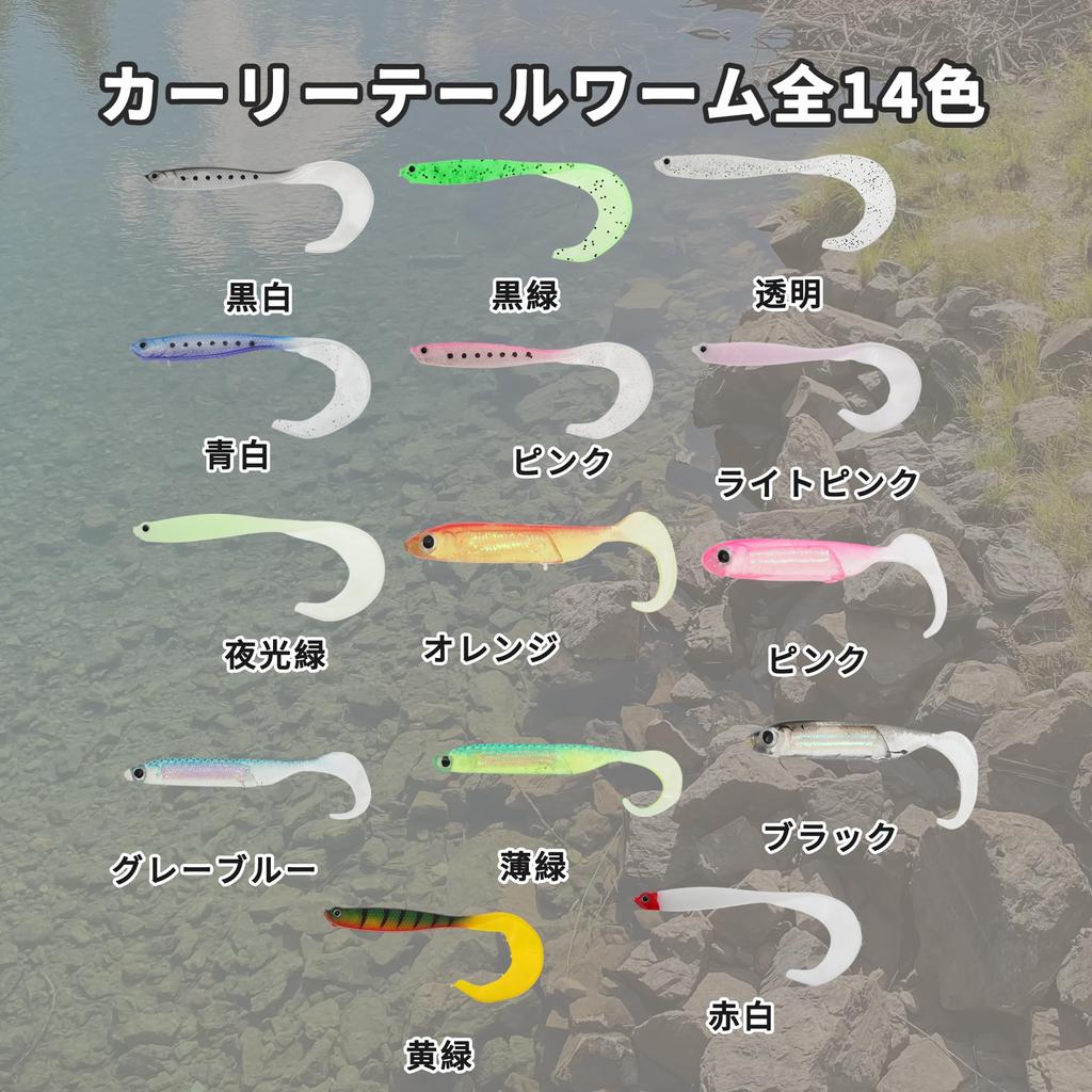 CAPASTEC Worm Worm Set Curly Tail Worm Soft Lure Bass