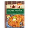 Suhana Paneer Butter 50g x 4, Paneer Tikka 50g x 4 - Combo of 8 | Easy to Cook | Spice Mix