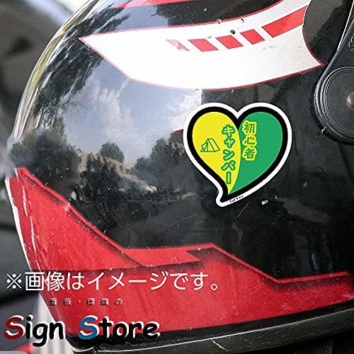 SignStore 4-pack Heart-shaped Mini Beginner Mark for Bikes and Helmets, Approx. 6cm X 6cm, Green, Pink, Vinyl, Made In Japan, Sticker_ 4shoshin_c