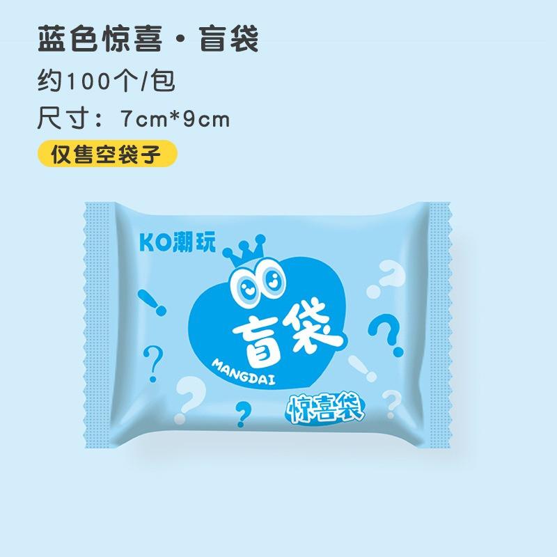 100/200Pcs Blind Bags New Empty Bag House Decoration Candy Party Gift Packaging More Size Choose