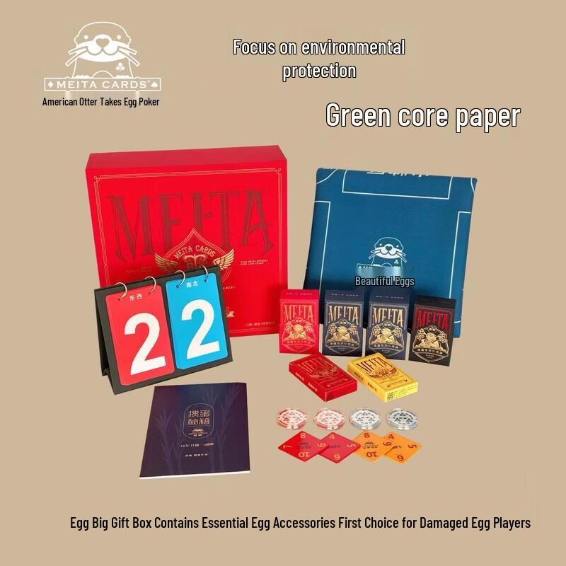 Meita Guandan Playing Card Gift Set
