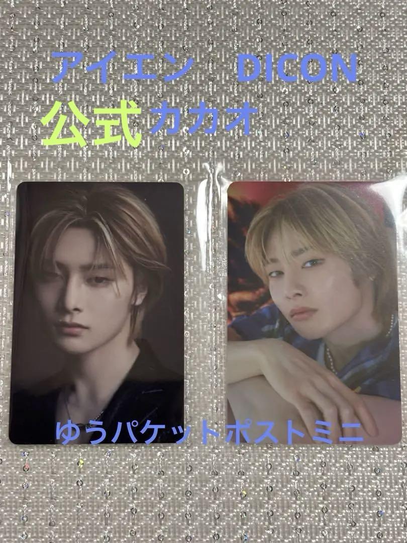 

[USED] DICON Kakao stray kids