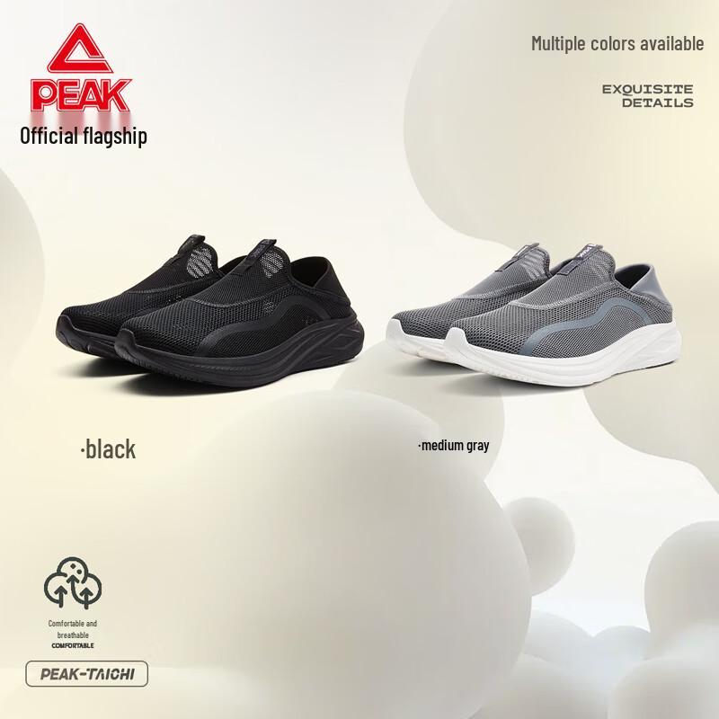 Peak Men's Taichi Yidong Agile Running Shoes
