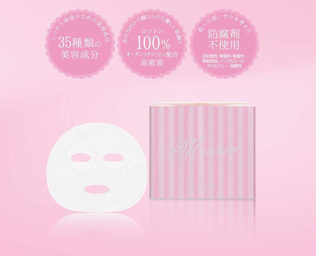 Quality 1st Sheet Mask Moist EX Face Mask 7 Sheets All-in-one (7 Sheets) (x 1)