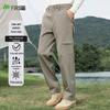 Shanshan Unisex Windproof Outdoor Straight-Leg Casual Pants