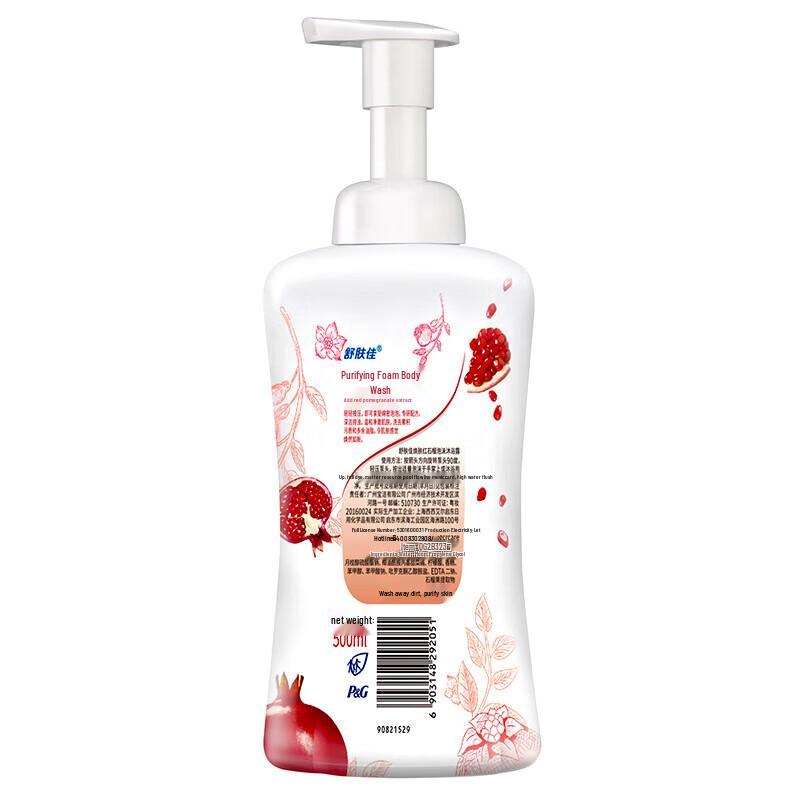 Safeguard Red Pomegranate Body Wash & Soap Set