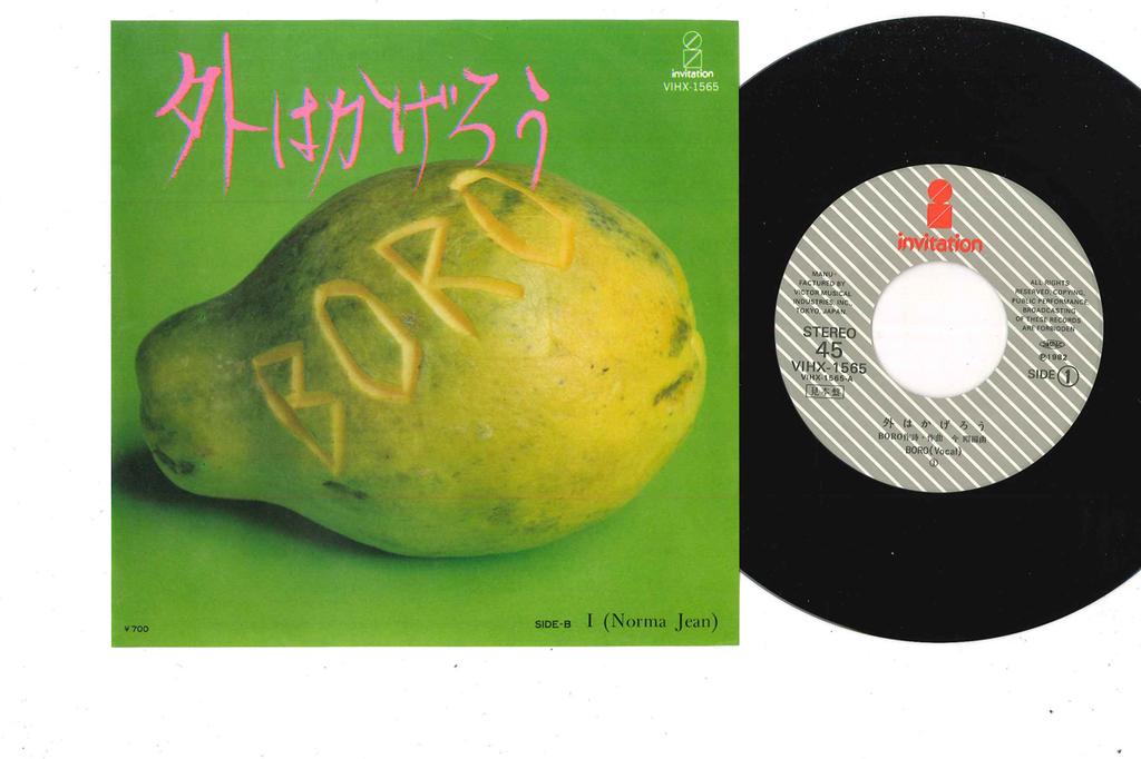 7inch Record BORO - Sotowa Kagero VIHX1565PROMO VICTOR 1982 Japan Japanese Pop/Rock Used