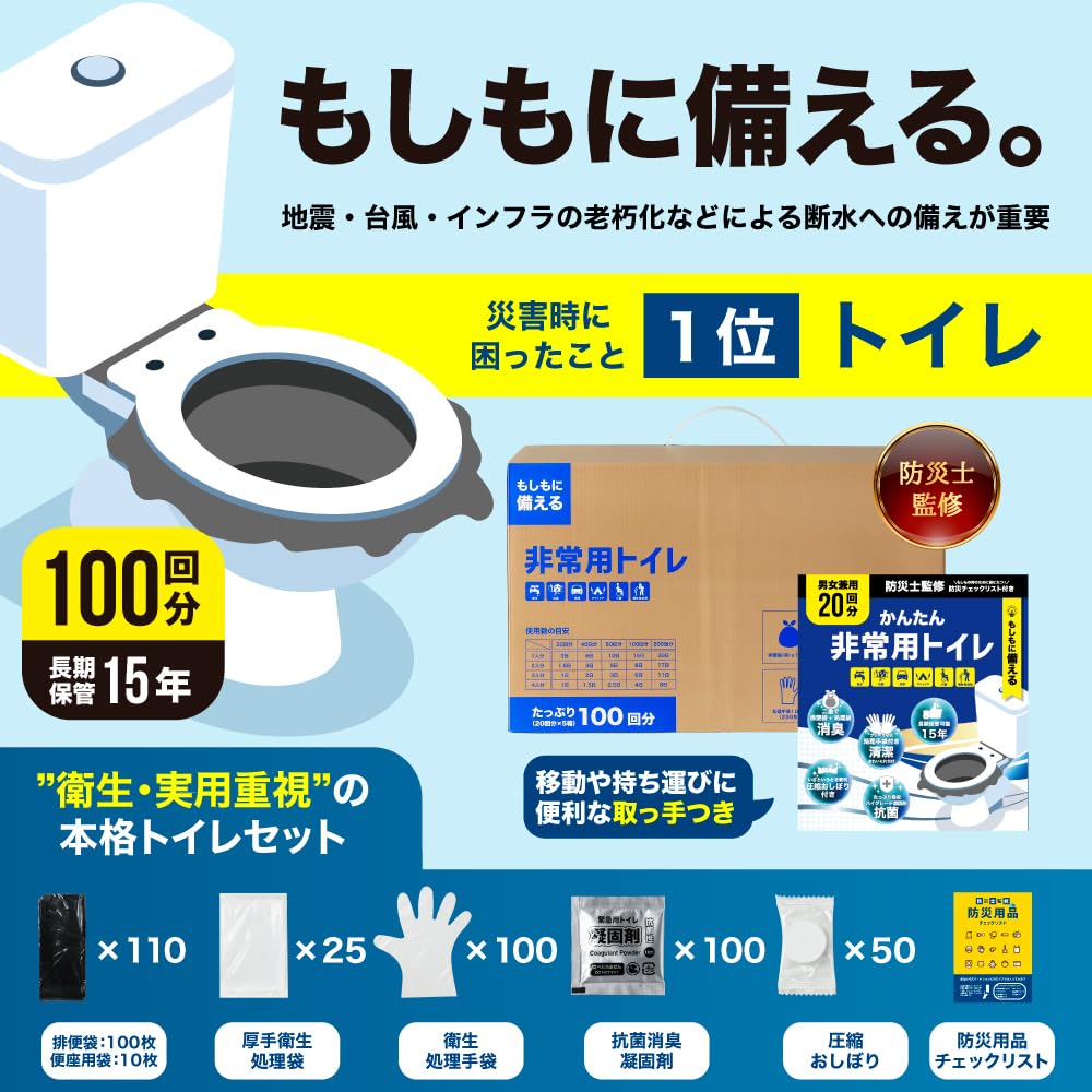 Portable Toilet Antibacterial and Includes Compressed Towels Sanitary Disaster Shelf 10g of Emergency Portable Box with Disaster Preparedness Supplies