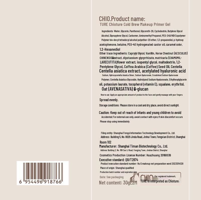 Zhiyouquan Cold Brew Hydrating Primer Gel